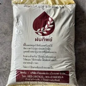 ดินมูลไส้เดือน ขนาด 5-6 กกใ