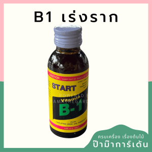 ฺB1 ขวดแก้ว